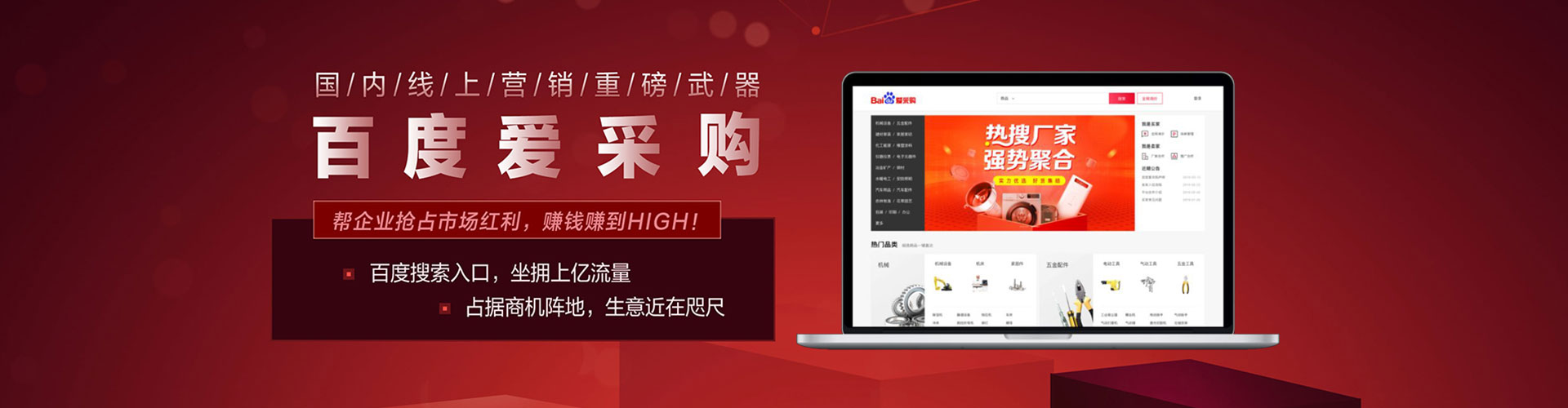 友好百度竞价广告